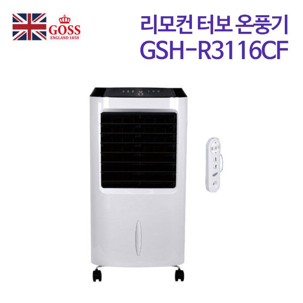 고스 터보 리모컨 온풍기 GSH-R3116CF