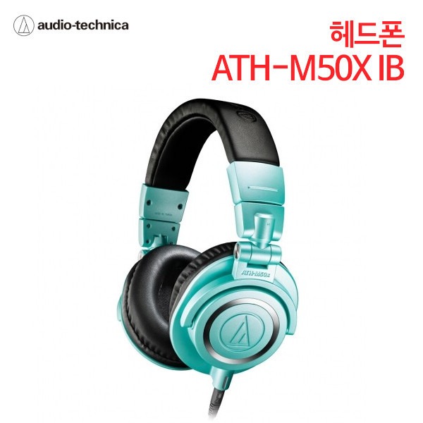 오디오테크니카 헤드폰 ATH-M50X IB (특별사은품)