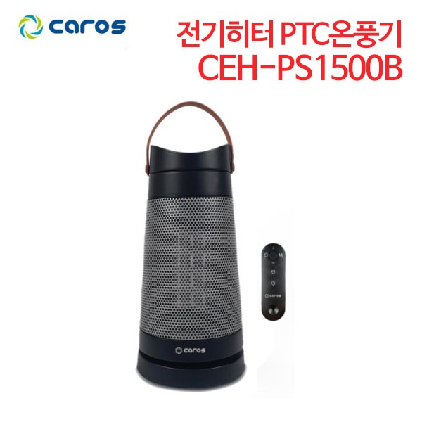 캐로스 PTC온풍기 CEH-PS1500B