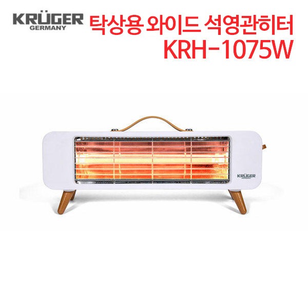 크루거 탁상용 와이드 석영관 히터 KRH-1075W