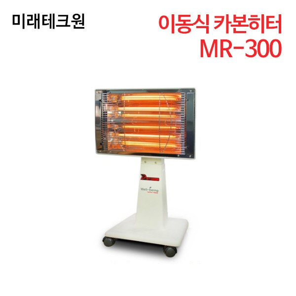 미래테크원 이동식 카본히터 MR-300