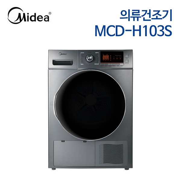미디어 의류건조기 MCD-H103S (무료 방문설치)
