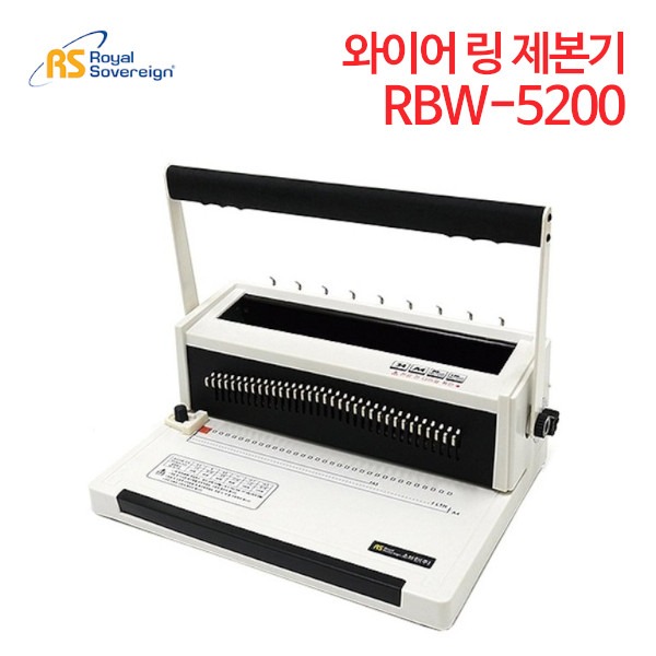 로얄소브린 와이어링 제본기 RBW-5200