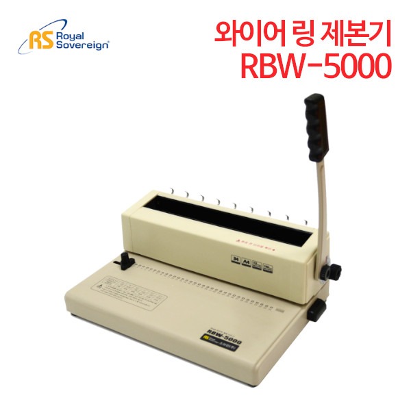로얄소브린 와이어링 제본기 RBW-5000