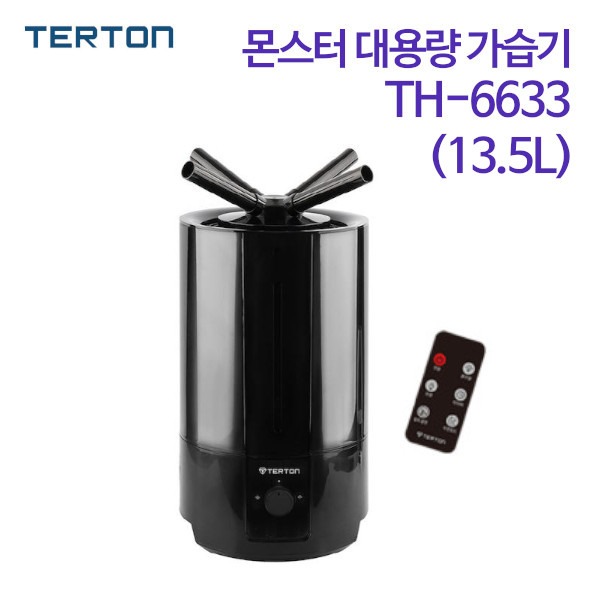 테르톤 몬스터 대용량 가습기 TH-6633 (13.5L)