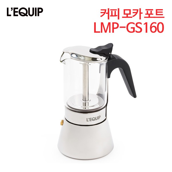 리큅 커피모카포트 LMP-GS160