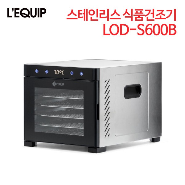 리큅 스테인리스 식품건조기 LOD-S600B