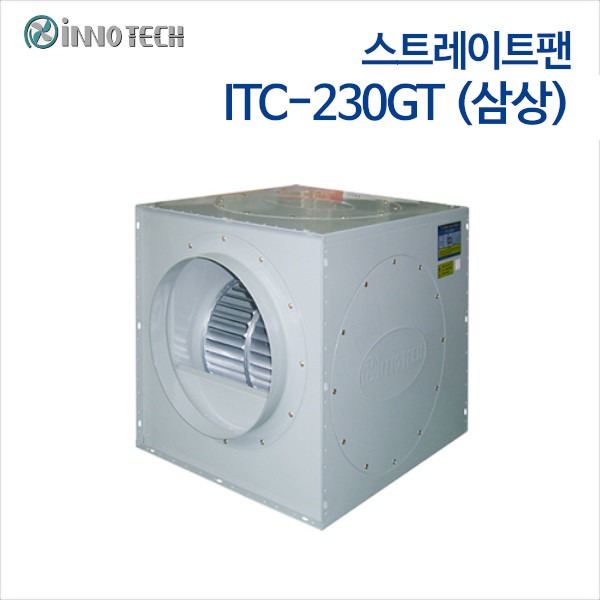 이노텍 스트레이트팬 박스팬 ITC-230GT (삼상)