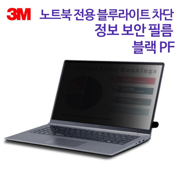 3M 노트북 전용 블루라이트 차단 정보 보안 필름 블랙 PF