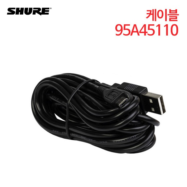 슈어 케이블 (USB-A 3m) 95A45110