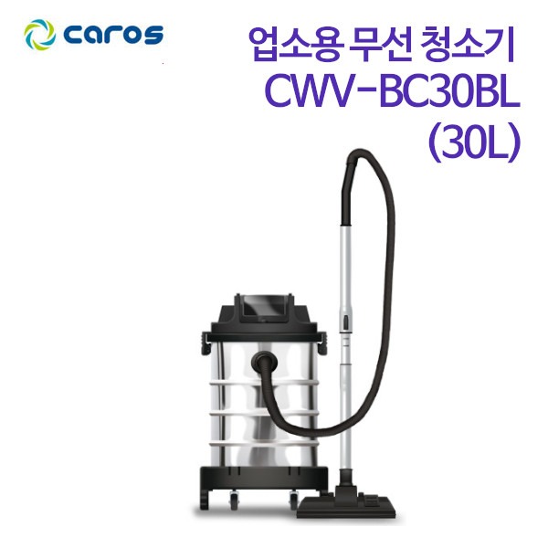 캐로스 업소용 무선 청소기 30리터 CWV-BC30BL