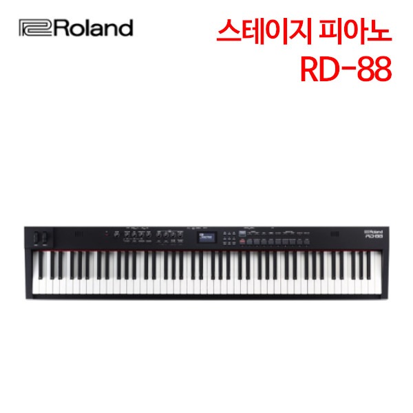 롤랜드 스테이지 피아노 디지털피아노 RD-88