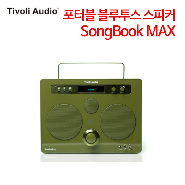 티볼리오디오 송북 맥스 포터블 블루투스 스피커 SongBook MAX [극동음향 정품]