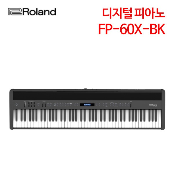 롤랜드 디지털 피아노 FP-60X-BK