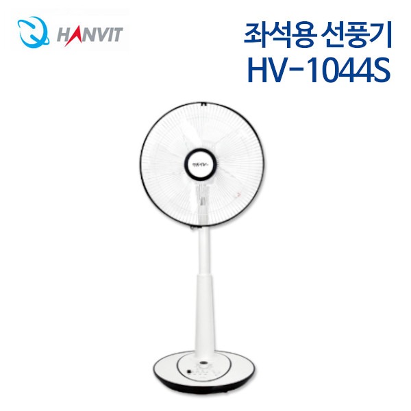 한빛 좌석용 선풍기 HV-1044S