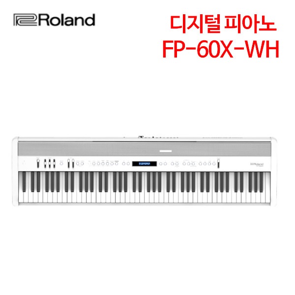 롤랜드 디지털 피아노 FP-60X-WH