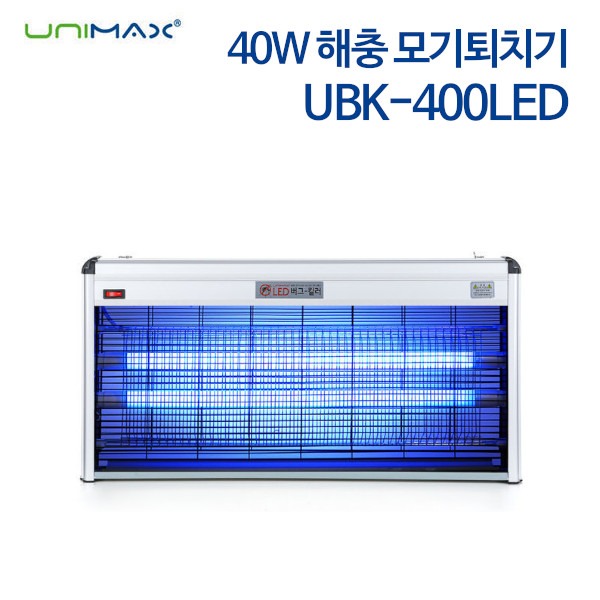 유니맥스 40W 해충 모기퇴치기 UBK-400LED