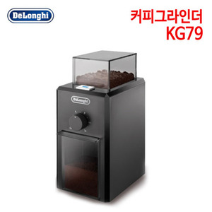 드롱기 커피그라인더 KG79