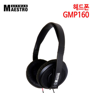 저먼마에스트로 헤드폰 GMP160 (특별사은품) [DST코리아 정품]