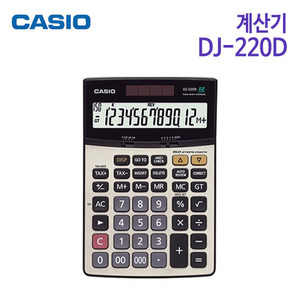 카시오 계산기 DJ-220D