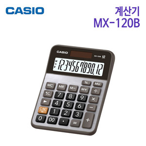 카시오 계산기 MX-120B