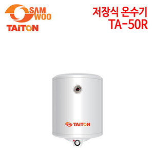 삼우에너텍 타이톤 저장식 온수기 TA-50R