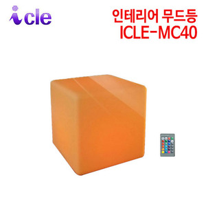 아이클 인테리어 무드등 ICLE-MC40