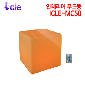 아이클 인테리어 무드등 ICLE-MC50