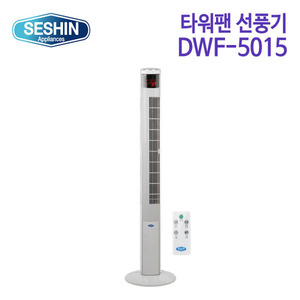 세신 타워팬 선풍기 DWF-5015
