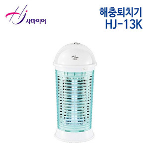 홍진테크 사파이어 해충퇴치기 HJ-13K