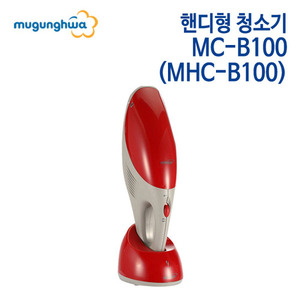 무궁화전자 핸디형 청소기 MC-B100 (MHC-B100)