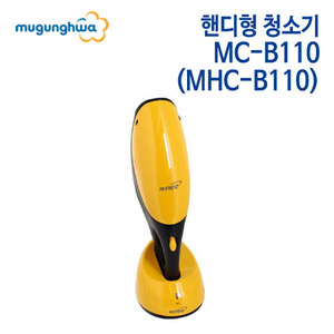 무궁화전자 핸디형 청소기 MC-B110 (MHC-B110)