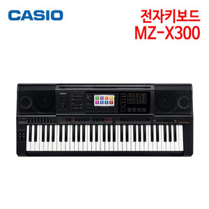 카시오 전자키보드 MZ-X300 [61건반]