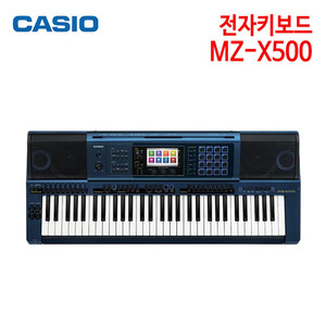 카시오 전자키보드 MZ-X500 [61건반]