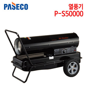 파세코 열풍기 P-S50000