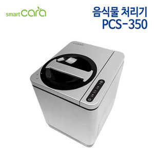 스마트카라 음식물처리기 PCS-350