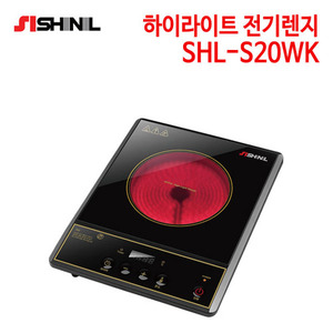 신일 하이라이트 전기렌지 SHL-S20WK