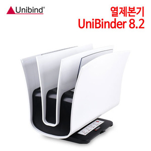 유니바인드 열제본기 UniBinder 8.2