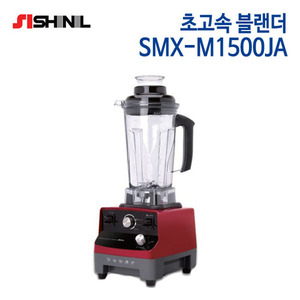 신일 초고속 블랜더 SMX-M1500JA