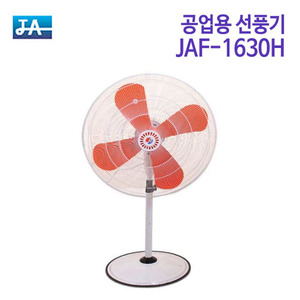 장안 공업용 선풍기 JAF-1630H (그물망 옵션)