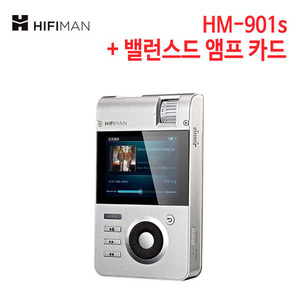 하이파이맨 HM-901s + 밸런스드 앰프 카드 [DST코리아 정품]