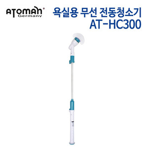 아토만 욕실용 무선 전동청소기 AT-HC300