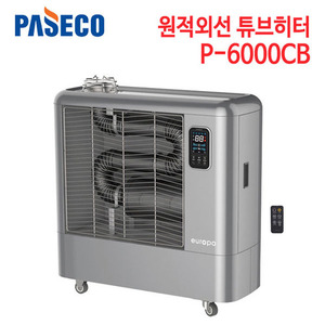 파세코 원적외선 튜브히터 P-6000CB