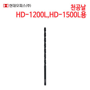 현대오피스 천공기날 HD-1200L/ HD-1500L용 [4,5,6mm]