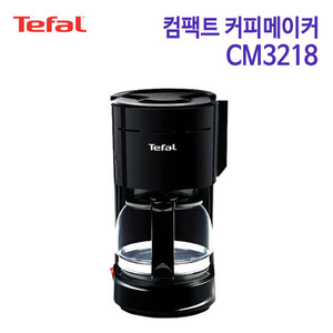 테팔 컴팩트 커피메이커 CM3218