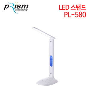 프리즘 충전식 LED 스탠드 PL-580