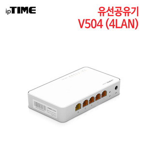 ipTIME V504 유선공유기