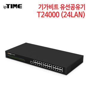 ipTIME T24000 기가비트 유선공유기