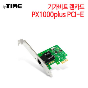 ipTIME PX1000plus PCI-E 기가비트 랜카드