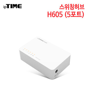 ipTIME H605 스위칭허브 (5포트)